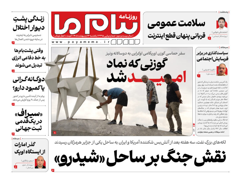 آرزوی خودکفایی زیر سایه تحریم‌ها