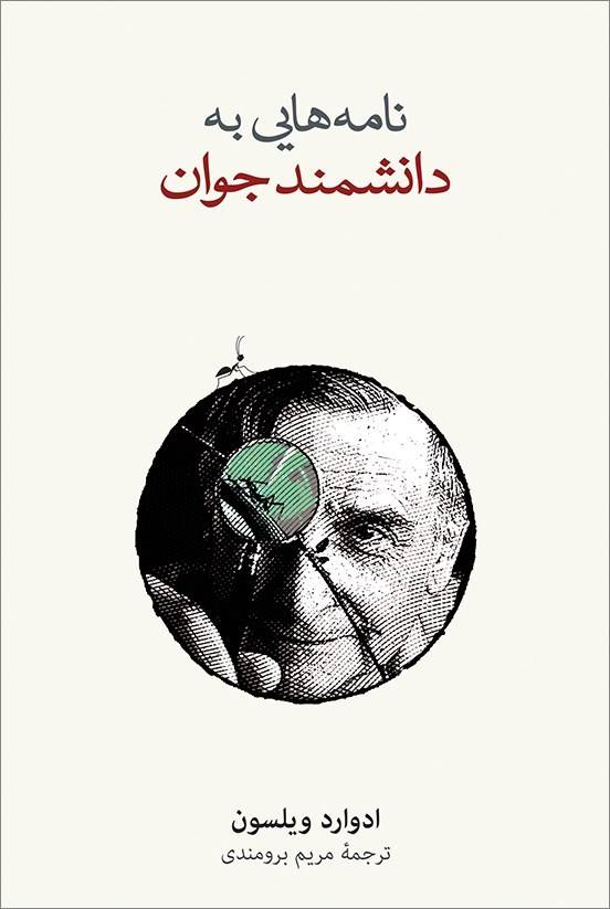 چالش بازنویسی تاریخ معاصر در ستیز قدرت