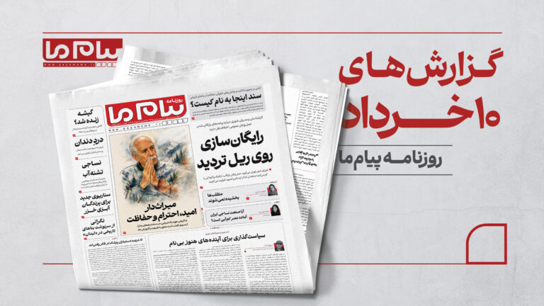 «رایگان‌سازی روی ریل تردید»؛ از طرح حمل‌ونقل رایگان در تهران تا دغدغه‌های میراث، سلامت و کم‌آبی