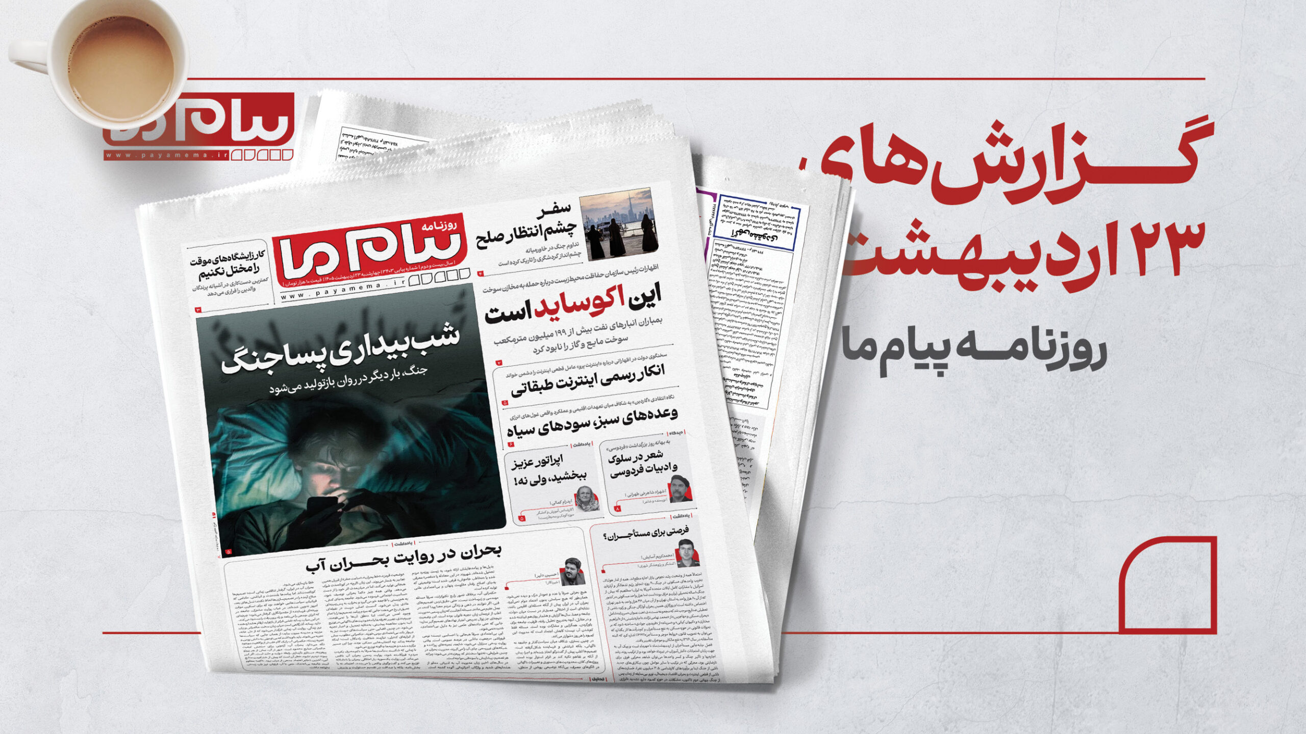 «این اکوساید است»؛ واکنش رئیس سازمان حفاظت محیط‌زیست به حمله به مخازن سوخت تهران و البرز