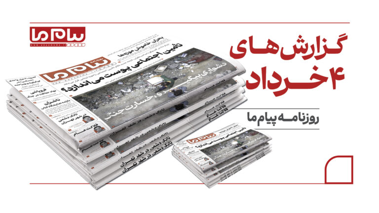 تغییر ساختار سازمان تأمین اجتماعی؛ از مخاطرات مالی تا پیامدهای انسانی جنگ