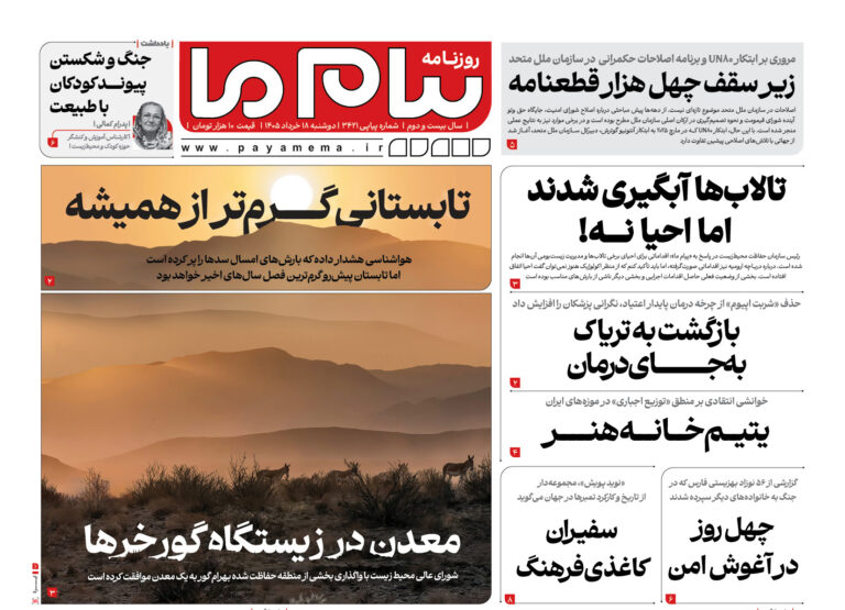 انصاری: آموزش و مشارکت اجتماعی کلید حل چالشهای محیطزیستی کشور است