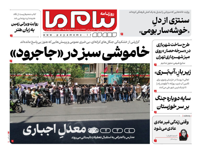 راهاندازی سامانه جامع سازندگان مجاز در شرکت ملی صنایع مس ایران