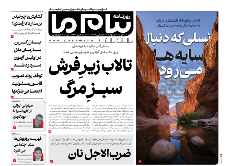 ۱۳۶۰ خانه محیطزیست در سراسر کشور؛ دستورالعمل جدید برای ارتقای کیفی در راه است