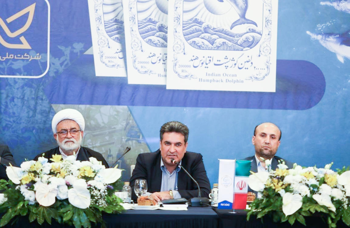 رونمایی از تمبر «دلفین گوژپشت خلیج فارس»