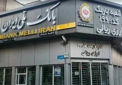 منبع آگاه: رفع اختلالات چهار بانک زودتر از دو هفته انجام می‌شود