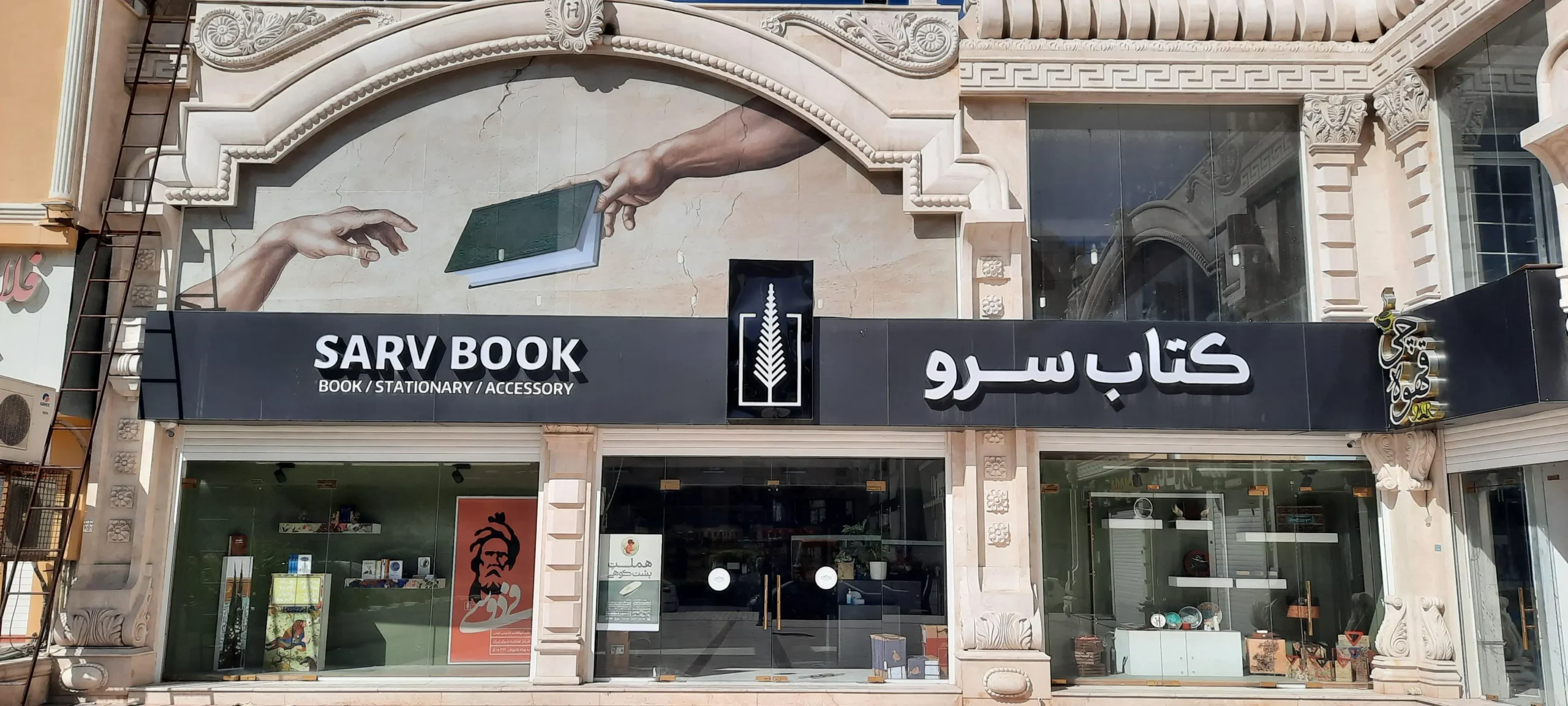 شهر نفتی ایــــــران در سوگ کتابفروشی‌ها