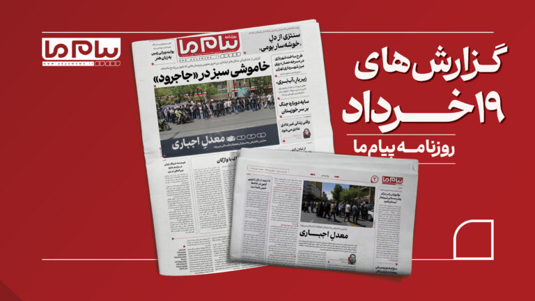 از «خاموشی سبز در جاجرود» تا اعتراض دانش‌آموزان