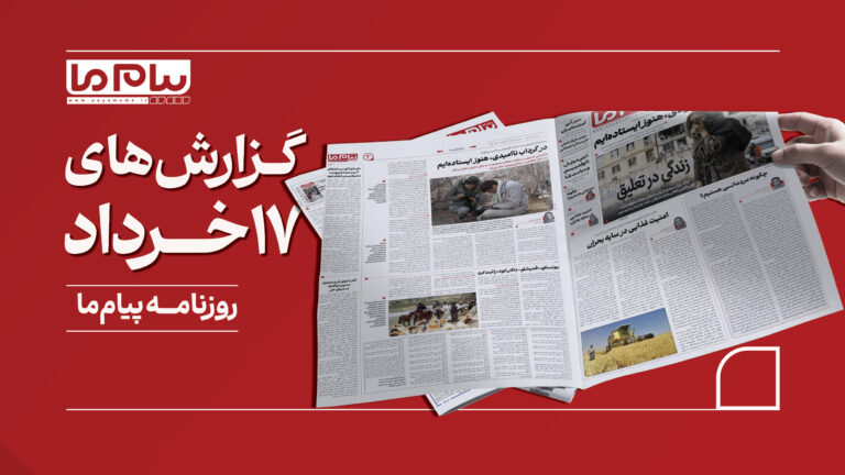 روایت امید و فرسایش در میان کنشگران محیط‌زیست