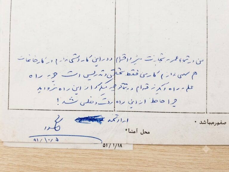 حافظ از این راه رفت و مفلس شد