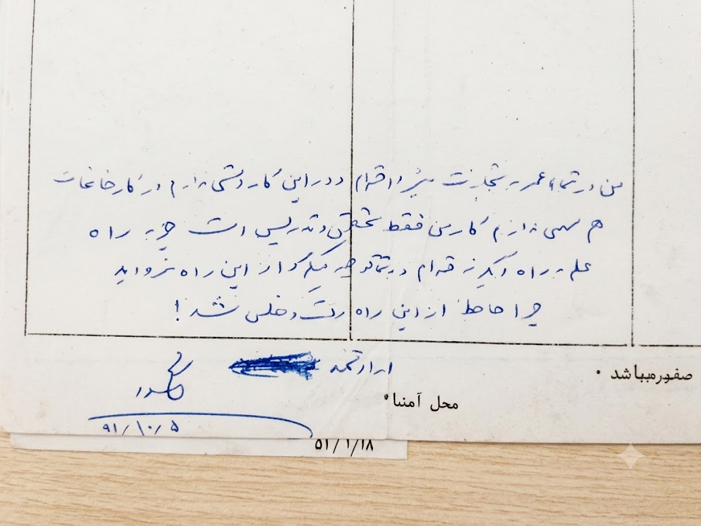حافظ از این راه رفت و مفلس شد