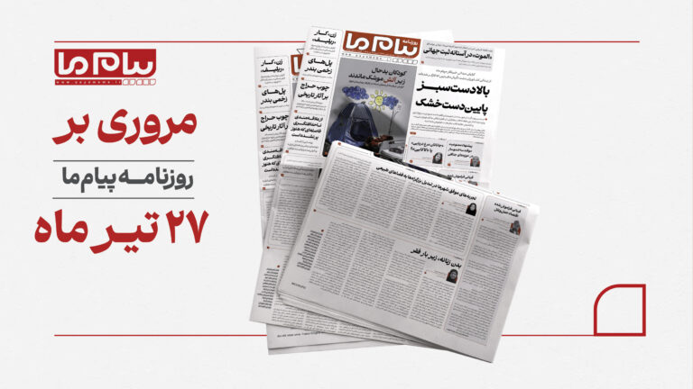 از بحران آب در کربال تا سایه جنگ بر مراکز درمانی خوزستان