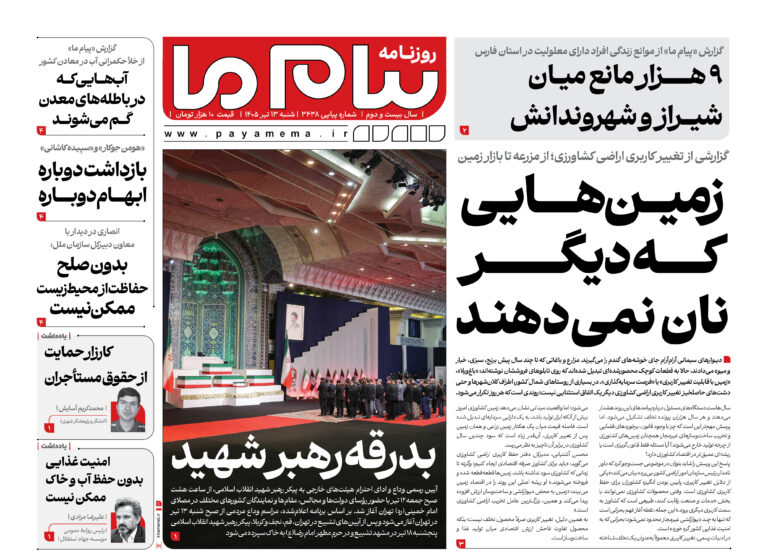 شناسایی نخستین قورباغه درختی آبی‌رنگ ایران در جنگل‌های هیرکانی گیلان