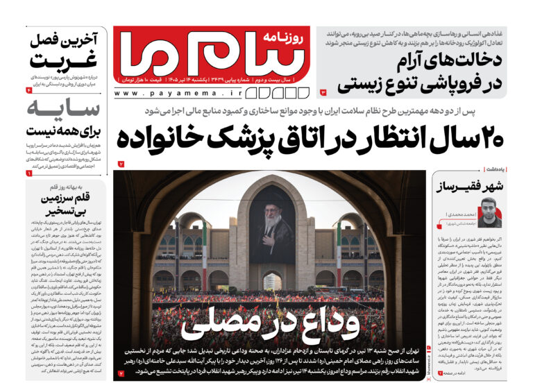 زنان در حاشیه روایتهای مردانه جنگ