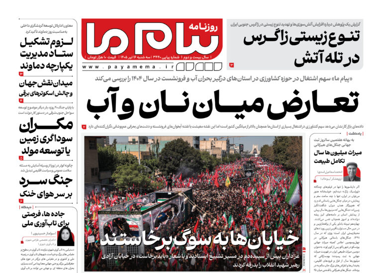 خانه، مفهومی که آن را گم کردیم |پیـام ما