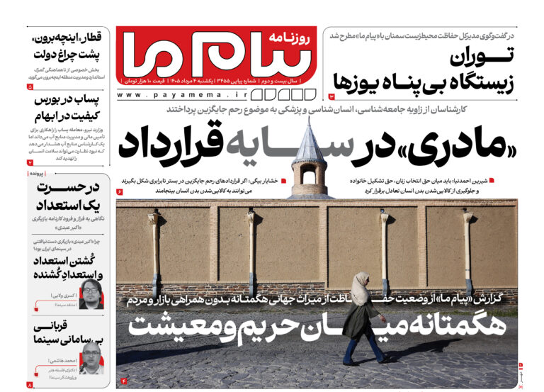 زمین، بازنده جنگ