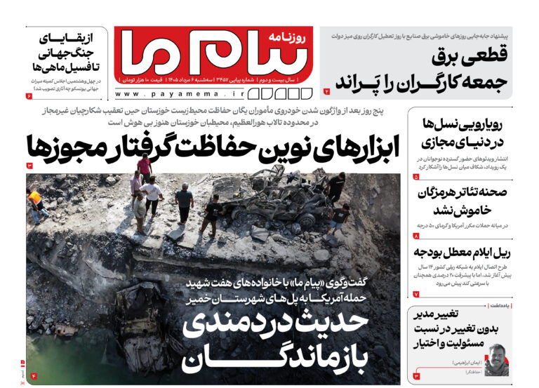 سقوط بالابر در مجموعه ورزشی میلاد کرج؛ یک فوتی و چهار مصدوم بر اثر اضافه بار