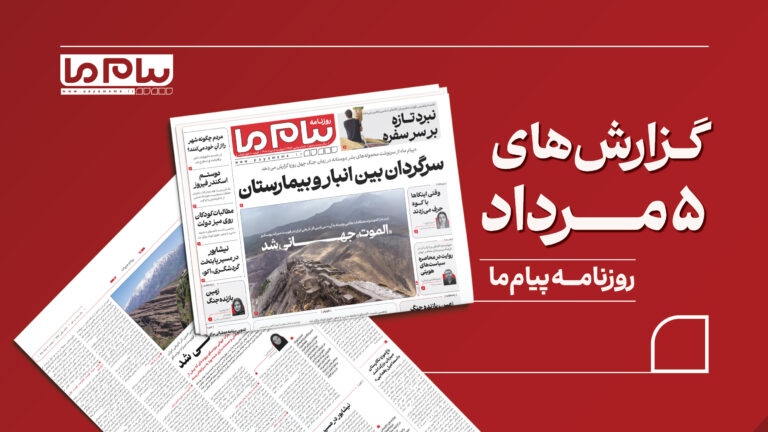 از داروهای اهدایی جنگ تا ثبت جهانی دژ الموت