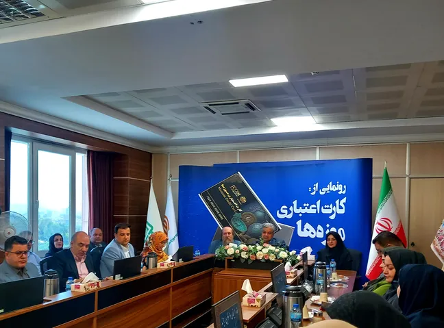 کارت اعتباری موزه‌ها رونمایی شد؛ امکان شارژ و بازدید از موزه‌های تحت پوشش