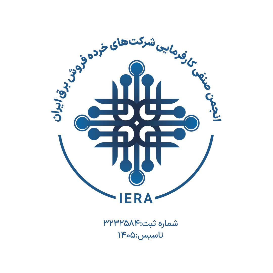 تأسیس انجمن صنفی خرده‌فروشان برق ایران