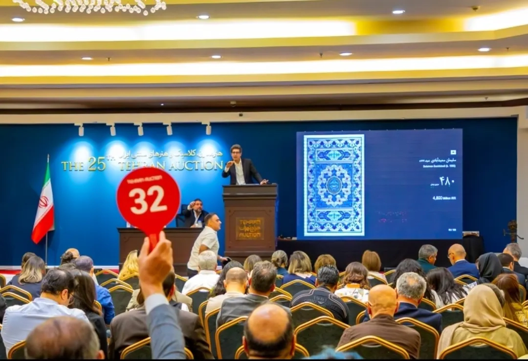 میراث تاریخی، زیر چکش حراج