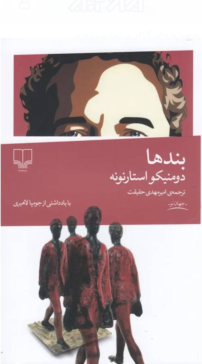 بندهایی که با عشق گره می‌خورند و با سکوت محکم‌تر می‌شوند