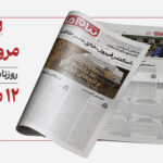 از میراث اسکندر فیروز تا بحران دارو