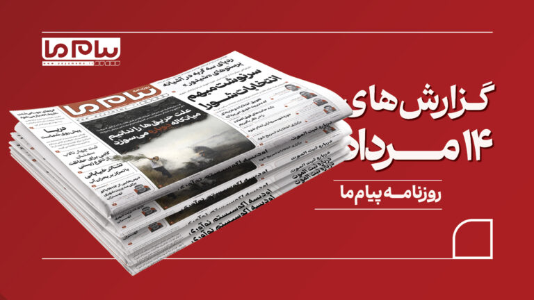 از بحران آتش‌سوزی در حیات‌وحش میانکاله تا گام‌های ثبت جهانی مسجد تاریخانه دامغان