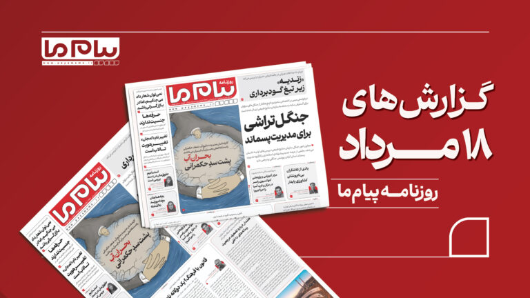 از بحران جنگل‌خواری برای پسماند در سراوان تا چالش‌های حکمرانی آب در ایران