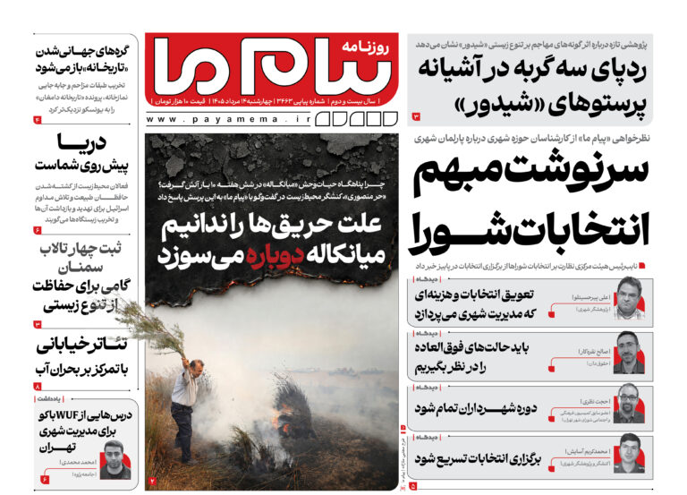 اعتراض صنعتگران به الزام احداث نیروگاه خورشیدی