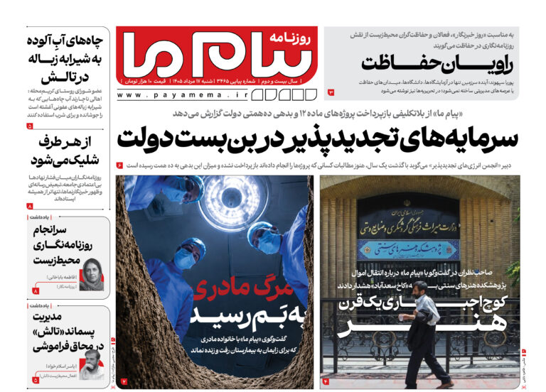 شاهکار مهندسی ساسانی در قلب مرودشت فارس