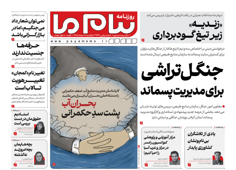 جزئیات دستگیری ۴ متهم قتل حمیدرضا رجب‌زاده