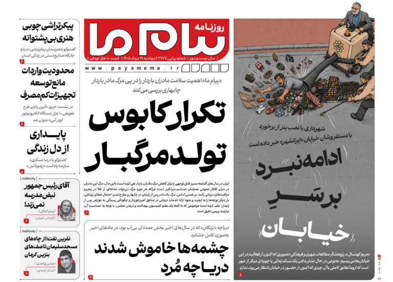  نوآوری ژاپنی برای مقابله با بحران گرما و پیشگیری از گرمازدگی