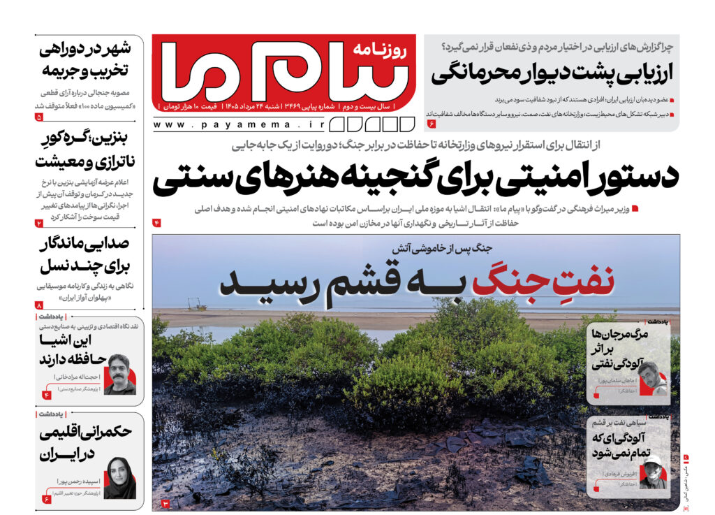شماره ۳۴۶۹