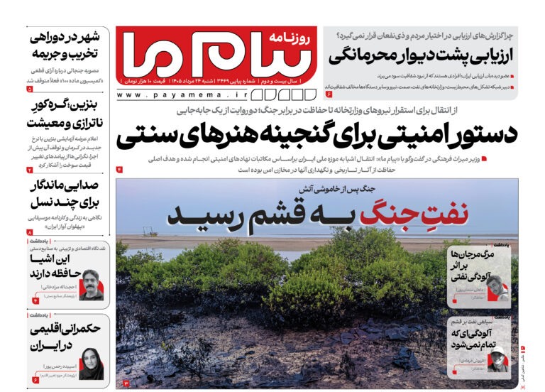 کرمان؛ پایلوتی که پایانش را نمیداند