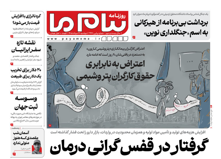 وسوســــــه ثبت جهـان