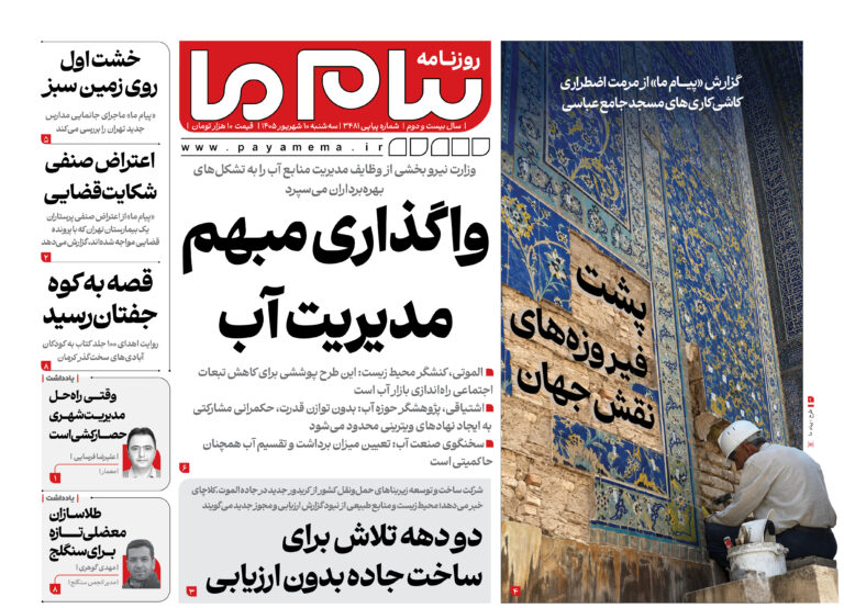 دستگیری شکارچی غیرمجاز در سیرچ کرمان