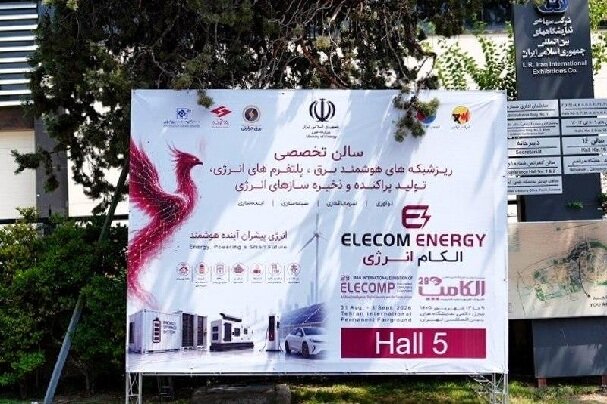 بازگشت حماسه پایداری در نمایشگاه الکامپ ۱۴۰۵