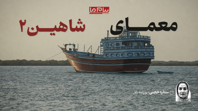 معمای شاهین۲