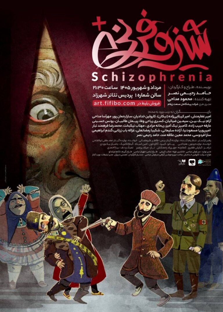 معرفی عوامل نمایش «شیزوفرنی+»