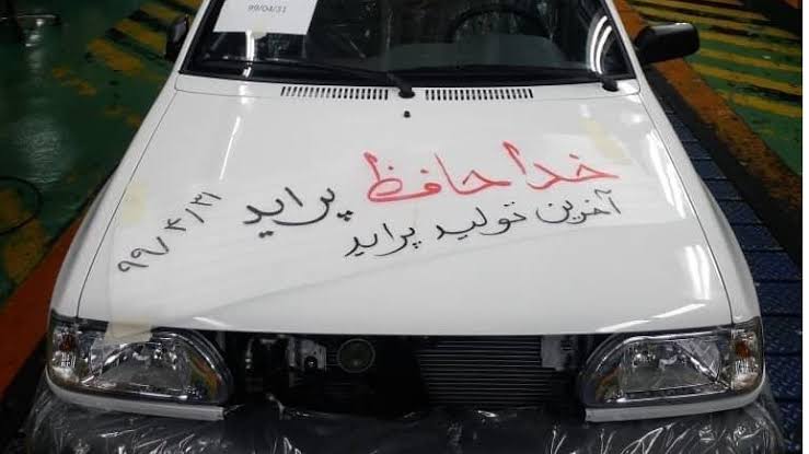 قیمت پراید امروز (۴ شهریور ۱۴۰۵)