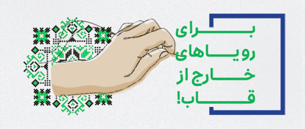 حمایت از آموزش، اشتغال و توانمند