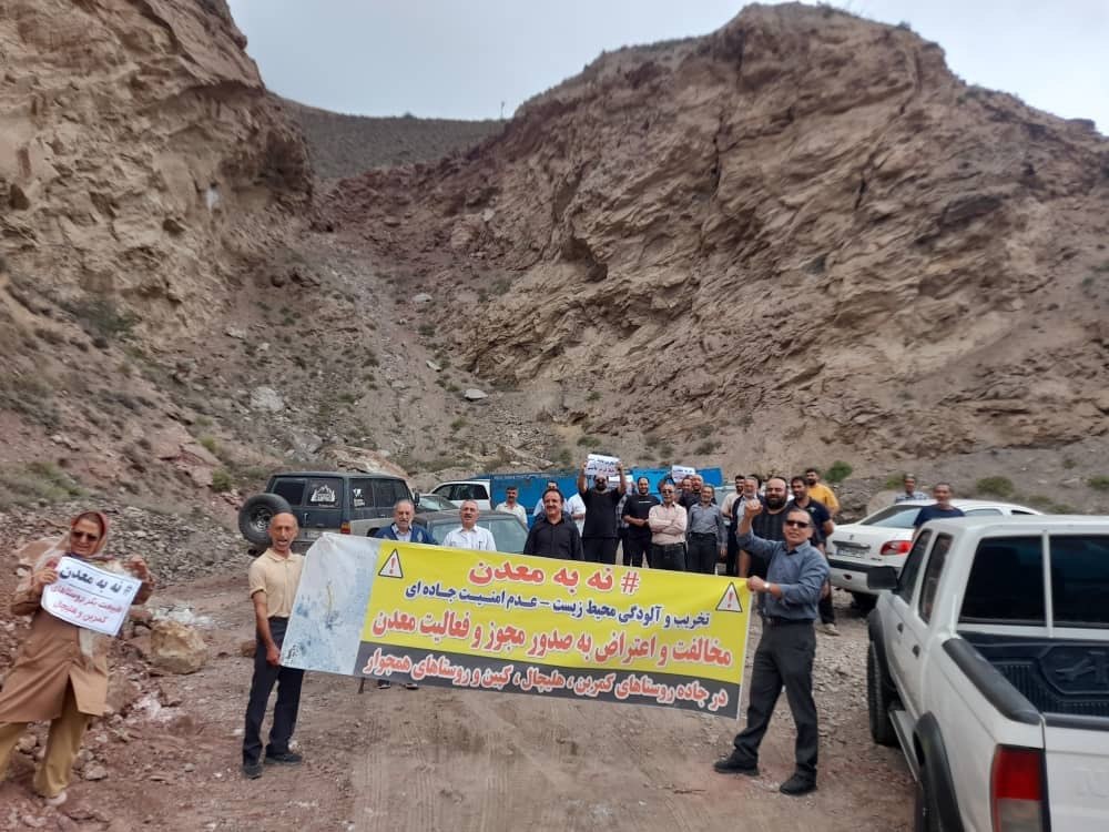 معدن‌کاوی به جاده ییلاقـــــی رسید