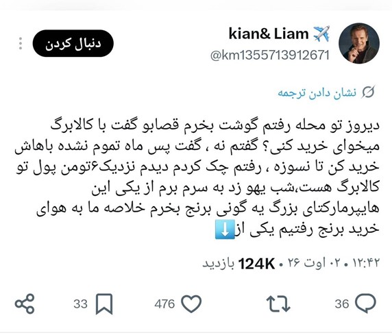 عکس توییت کالابرگ