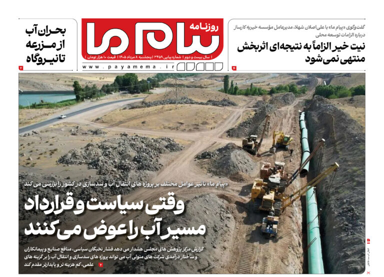 آغاز طرح برقیسازی اتوبوسهای قدیمی تهران