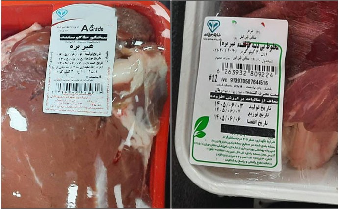 گوشت با برچسب «غیربره»