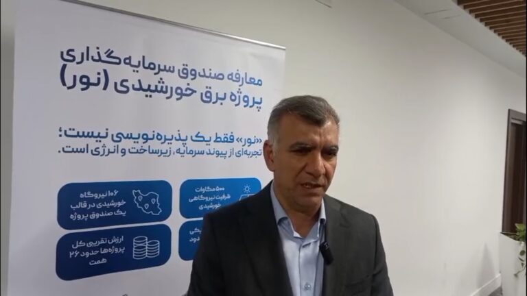 فرصتی برای خرید سهام نیروگاه‌های خورشیدی با هزینه ساخت پایین‌تر + ویدیو