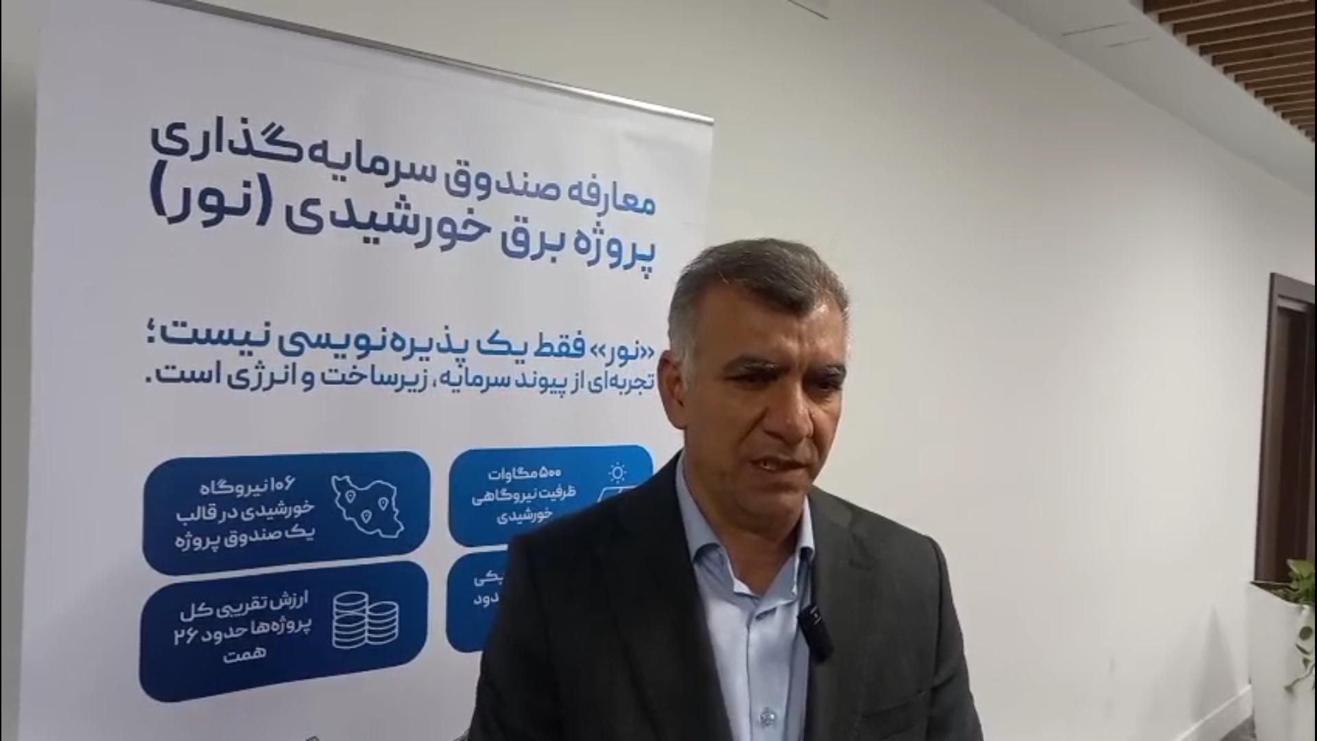 فرصتی برای خرید سهام نیروگاه‌های خورشیدی با هزینه ساخت پایین‌تر + ویدیو