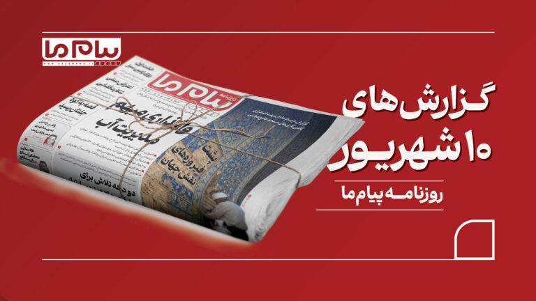 واگذاری مبهم مدیریت آب تا مخاطرات مرمت مسجد جامع عباسی
