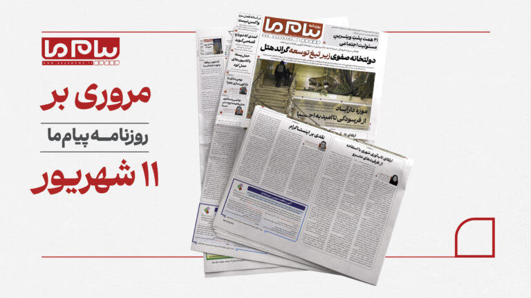 تهدید دولتخانه صفوی تا چالش کمبود واکسن آنفلوآنزا